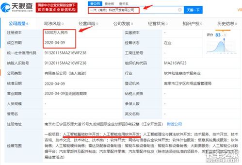 一汽集團(tuán)投資5000萬元設(shè)立人工智能公司，加速布局智能汽車領(lǐng)域