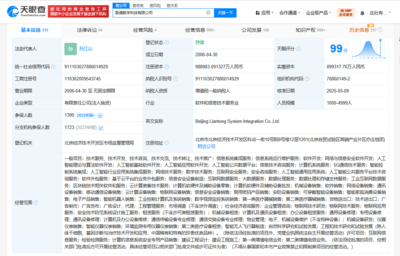 聯(lián)通數(shù)科增資至98.9億，換帥推動(dòng)人工智能新戰(zhàn)略